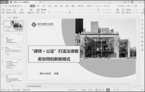 两江新区“律师+公证——打造法律服务协同创新新模式”分享交流会圆满举行